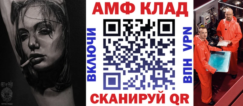 Амфетамин VHQ  Купить закладки  Сусуман 