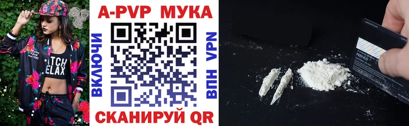 A PVP VHQ  Купить закладки  Сусуман 