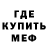 Метадон мёд Roseli Sa