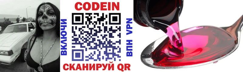 Codein Purple Drank  Купить где  Сусуман 
