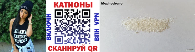 Купить где  Сусуман  МЕФ мука 