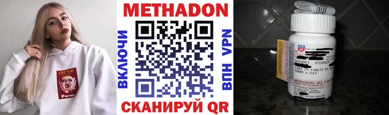 Купить где  Сусуман  Метадон methadone 